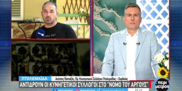 Πτολεμαΐδα: Ο Κυνηγετικός Σύλλογος Εορδαίας αρνείται συμμετοχή σε δίωξη αγριόχοιρων