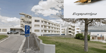 Ευχαριστήριο προς την ουρολογική κλινική του Μποδοσάκειου Νοσοκομείου Πτολεμαΐδας