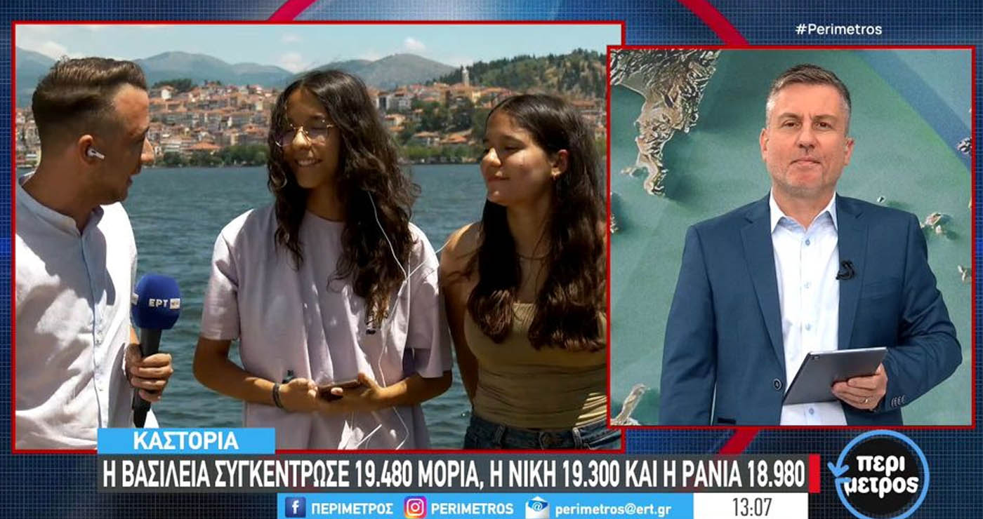 Καστοριά: Τρεις αδερφές κατέκτησαν την κορυφή στις Πανελλήνιες