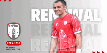 Φ.Σ Κοζανη: Με εμπειρία και συνέπεια στην άμυνα – Ο Πατσιαβούρας συνεχίζει  στην Κοζάνη