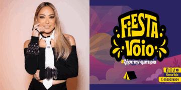 Fiesta Voio: Η Μελίνα Ασλανίδου ανοίγει την αυλαία στο στο Fiesta Voio – 10 Ιουλίου 2025