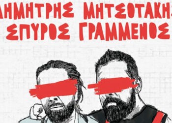 Δημήτρης Μητσοτάκης & Σπύρος Γραμμένος στην Φιλοπρόοδο Σύλλογο Κοζάνης