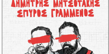 Δημήτρης Μητσοτάκης & Σπύρος Γραμμένος στην Φιλοπρόοδο Σύλλογο Κοζάνης