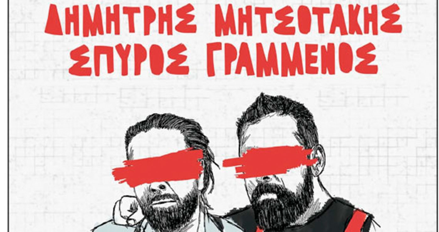 Δημήτρης Μητσοτάκης & Σπύρος Γραμμένος στην Φιλοπρόοδο Σύλλογο Κοζάνης