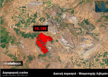 Ήταν μία από τις μεγαλύτερες πυρκαγιές στη Δυτική Μακεδονία – Πάνω από 10.000 τα στρέμματα καμένης γης  (Χάρτης)
