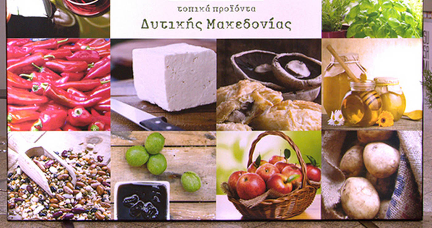 Πώς αξιολογούν οι τουρίστες τη Βόρεια Ελλάδα – Το δυνατό χαρτί της Δυτικής Μακεδονίας