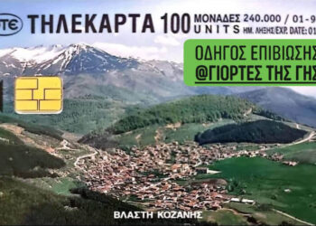 «Γιορτές της Γης 2025»: Οδηγός επιβίωσης για το φεστιβάλ της Βλάστης  – «Ζακέτα να πάρεις!»