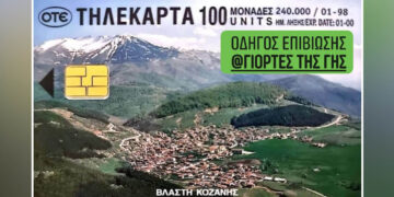 «Γιορτές της Γης 2025»: Οδηγός επιβίωσης για το φεστιβάλ της Βλάστης  – «Ζακέτα να πάρεις!»