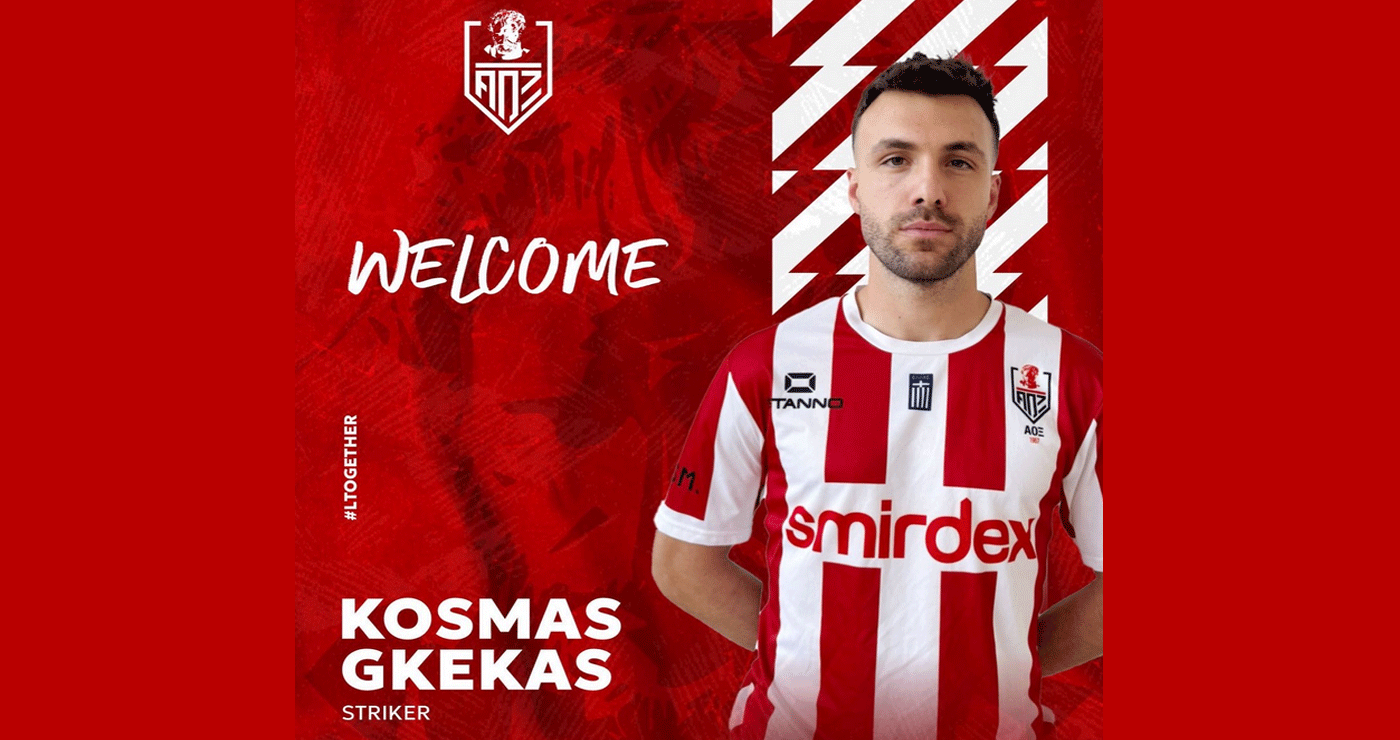 Ο Πτολεμαϊδιώτης Κοσμάς Γκέκας θα ενισχύσει την επίθεση του ΑΟ Ξάνθης στη Γ’ Εθνική