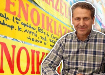 Πτολεμαΐδα: Μεγάλο στοίχημα η εύρεση φοιτητικού σπιτιού – Που κυμαίνονται οι τιμές ενοικίασης