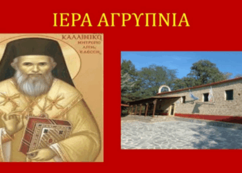 Αγρυπνία και προσκύνηση λειψάνου στον Χορηγό Βοΐου στη μνήμη του Επισκόπου Εδέσσης Καλλινίκου την Παρασκευή 8 Αυγούστου