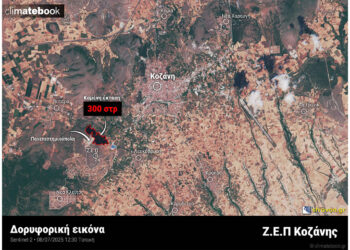 Τι άφησε πίσω της η πυρκαγιά στη ΖΕΠ Κοζάνης – Εικόνα από δορυφόρο αποτυπώνει την καμένη έκταση 300 στρεμμάτων