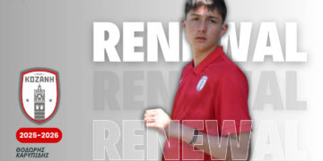 Παραμένει στο Φ.Σ. Κοζάνη ο ταλαντούχος  Θεόδωρος Καρυπίδης