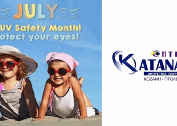 Σοβαροί οι κίνδυνοι για την όραση από τα «μαϊμού» γυαλιά ηλίου – Τα ΟΠΤΙΚΑ ΚΑΤΑΝΑΣ ενημερώνουν