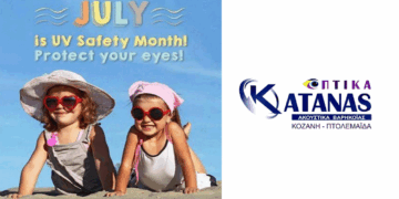 Σοβαροί οι κίνδυνοι για την όραση από τα «μαϊμού» γυαλιά ηλίου – Τα ΟΠΤΙΚΑ ΚΑΤΑΝΑΣ ενημερώνουν