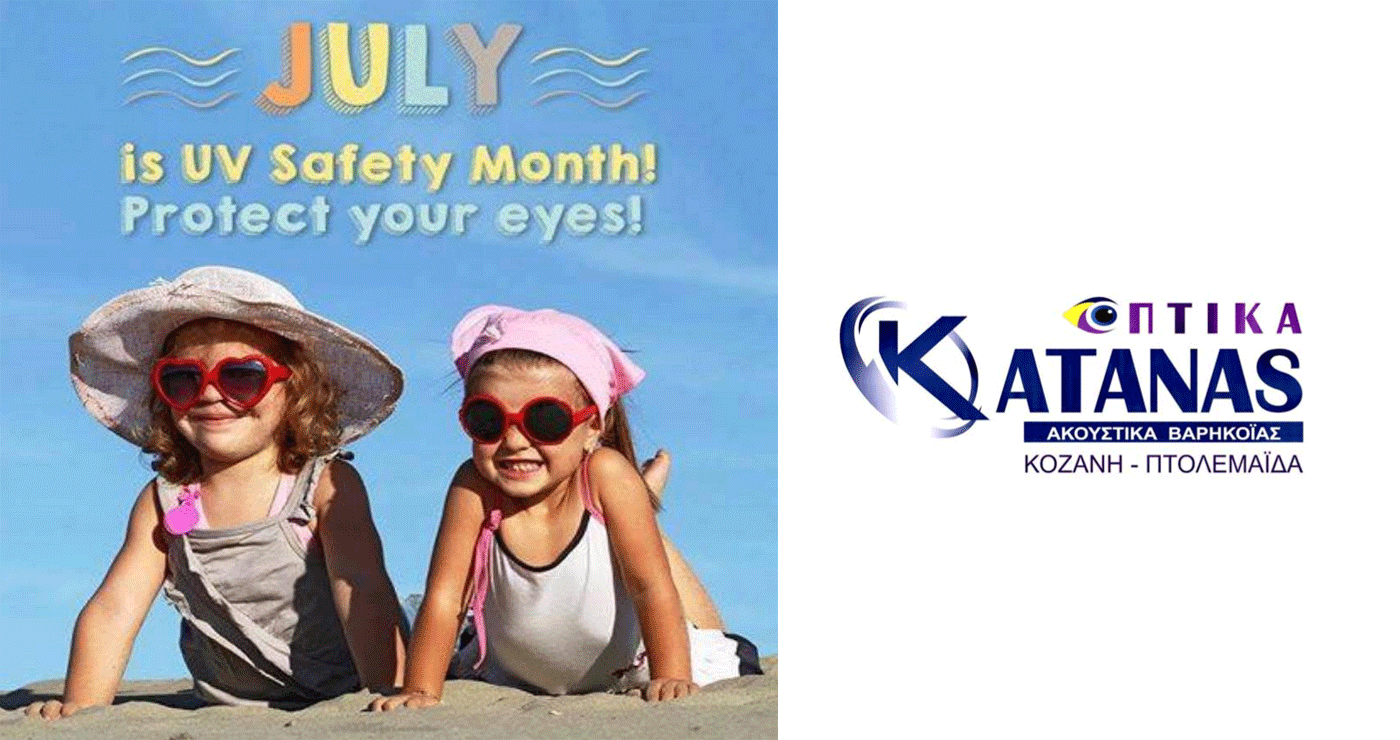 Σοβαροί οι κίνδυνοι για την όραση από τα «μαϊμού» γυαλιά ηλίου – Τα ΟΠΤΙΚΑ ΚΑΤΑΝΑΣ ενημερώνουν