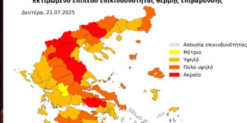 Ισχυρό κύμα καύσωνα στη χώρα – Ποιες περιοχές θα επηρεάσει περισσότερο – Πόσο θα διαρκέσει