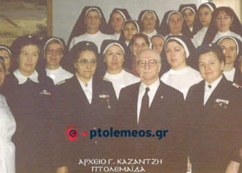 Από την τελετή απονομής διπλωμάτων στο 1ο τμήμα εθελοντριών του Ε.Ε.Σ. Πτολεμαΐδος – Από τη στήλη του Γ. Καζαντζή στον ΠΑΛΜΟ (16/7)