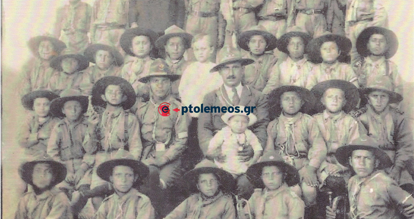 Η ίδρυση του Προσκοπισμού στα Καϊλάρια(Πτολεμαϊδα) το 1922 – Από τη στήλη του Γ. Καζαντζή στον ΠΑΛΜΟ