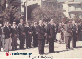 1979: Αρχές και λαός στην επιμνημόσυνη δέηση για την εθνική μας παλιγγενεσία του 1821 – Από τη στήλη του Γ. Καζαντζή στον ΠΑΛΜΟ
