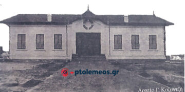 Νοσοκομείο Πτολεμαΐδας (Άγιος Χαράλαμπος) – Από τη στήλη του Γ. Καζαντζή στον ΠΑΛΜΟ (16/7)