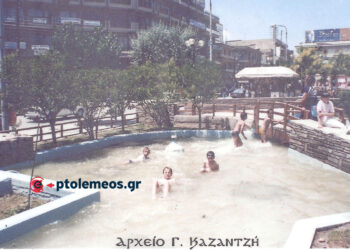 Λιλιπούτειοι κολυμβητές στο σιντριβάνι της κεντρικής μας πλατείας το 1993 – Από τη στήλη του Γ. Καζαντζή στον ΠΑΛΜΟ