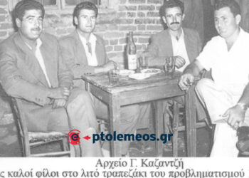 Μια φιλική παρέα επαγγελματιών στο τραπεζάκι της συζήτησης – Από τη στήλη του Γ. Καζαντζή στον ΠΑΛΜΟ (16/7)