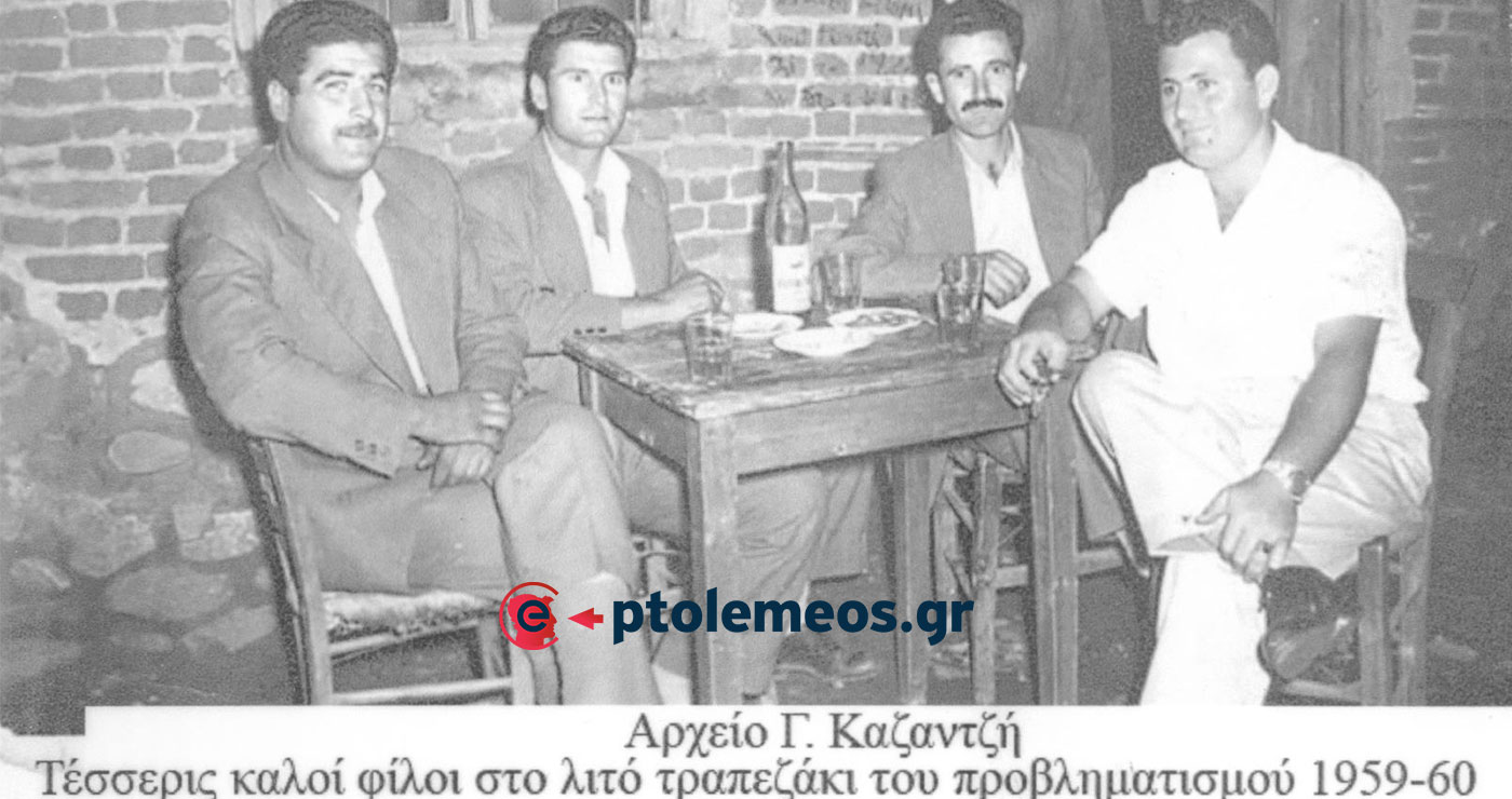 Μια φιλική παρέα επαγγελματιών στο τραπεζάκι της συζήτησης – Από τη στήλη του Γ. Καζαντζή στον ΠΑΛΜΟ (16/7)