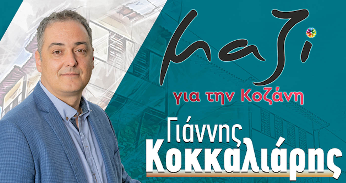 Αντεπίθεση Κοκκαλιάρη σε Μαλούτα: Αποτύχατε και τώρα ζητάτε πολιτική δικαίωση