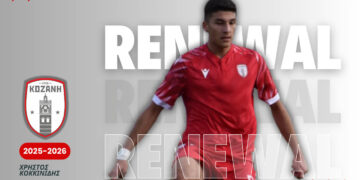 Ο Χρήστος Κοκκινίδης συνεχίζει στο Φ.Σ. Κοζάνη – “Ασπίδα στο κέντρο”