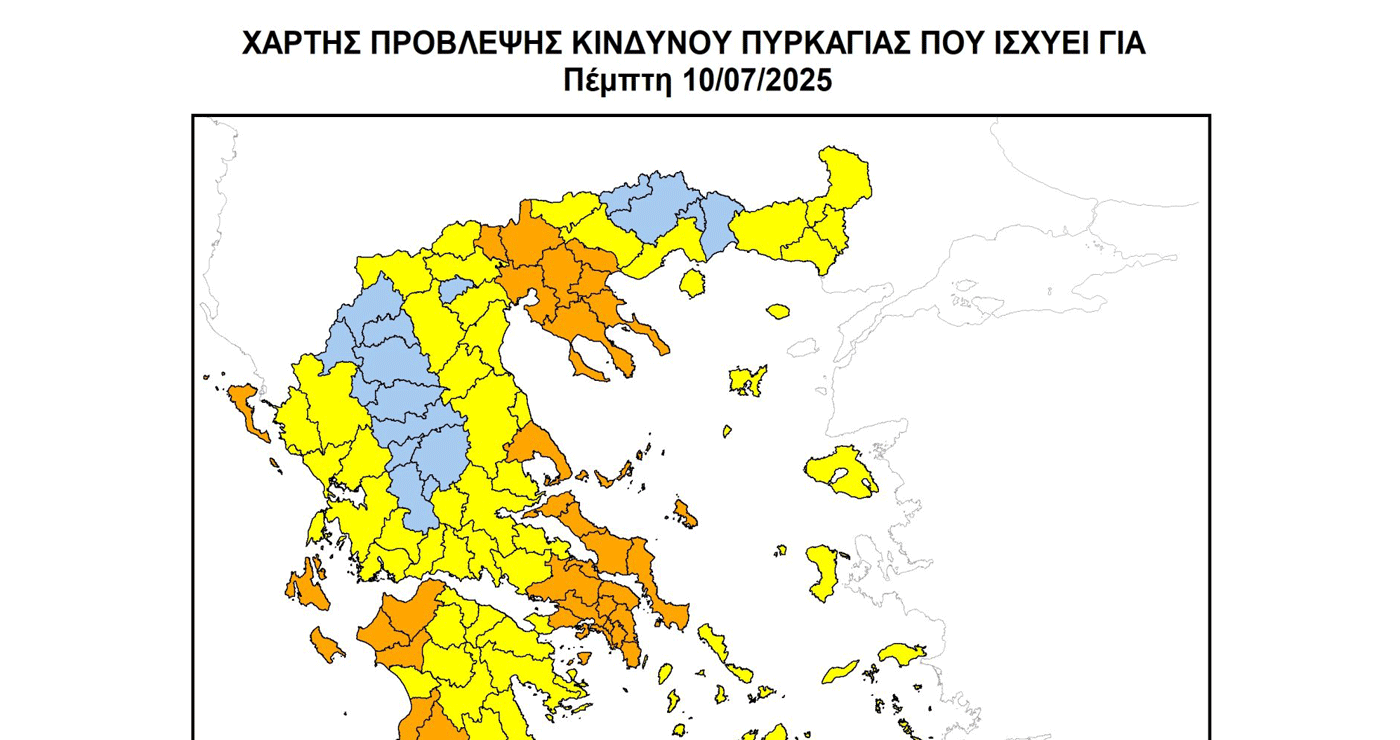 Ποιες περιοχές της ΠΕ Κοζάνης εμπίπτουν στην απαγόρευση κυκλοφορίας λόγω κινδύνου πυρκαγιάς