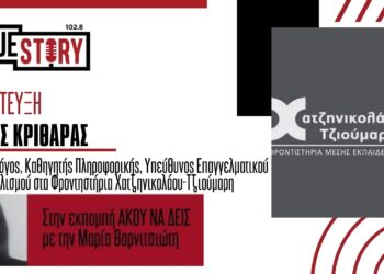 Τα SOS γύρω από τη σωστή συμπλήρωση του Μηχανογραφικού Δελτίου – Ο Ν. Κριθάρας από το Φροντιστήριο Χατζηνικολάου Τζιούμαρη συμβουλεύει