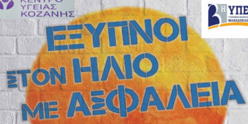 Κοζάνη: Δράση ενημέρωσης για τον καύσωνα 