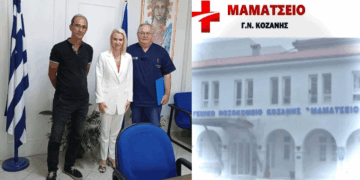 Με νέο γιατρό στελεχώνεται η Καρδιολογική Κλινική του Μαμάτσειου Νοσοκομείου Kοζάνης