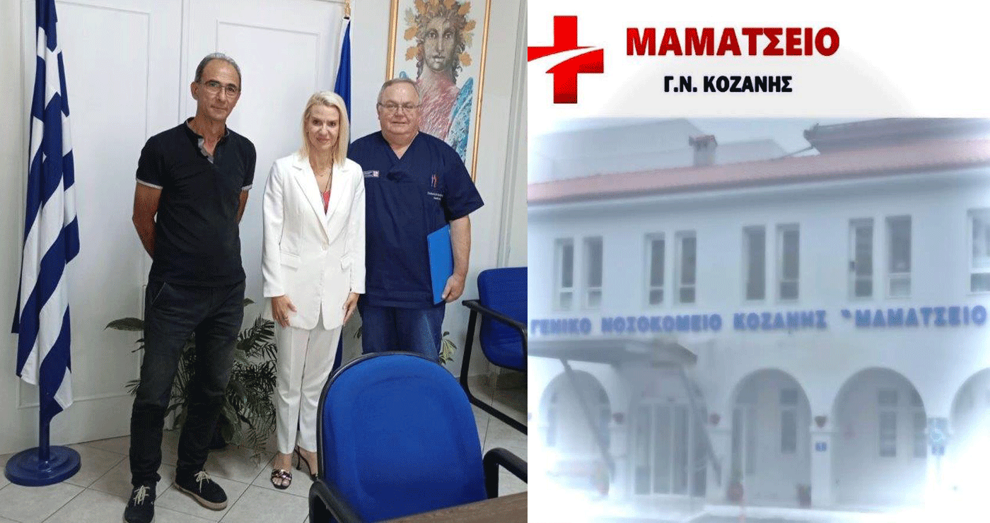 Με νέο γιατρό στελεχώνεται η Καρδιολογική Κλινική του Μαμάτσειου Νοσοκομείου Kοζάνης