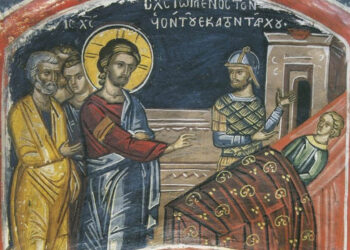 Κήρυγμα της Μητρόπολης για την Κυριακή Δ΄ Ματθαίου