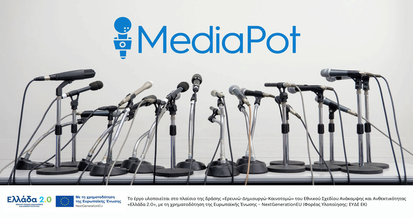 Ψηφιακά εργαλεία στην υπηρεσία της δημοσιογραφίας μέσω της πλατφόρμας MediaPot