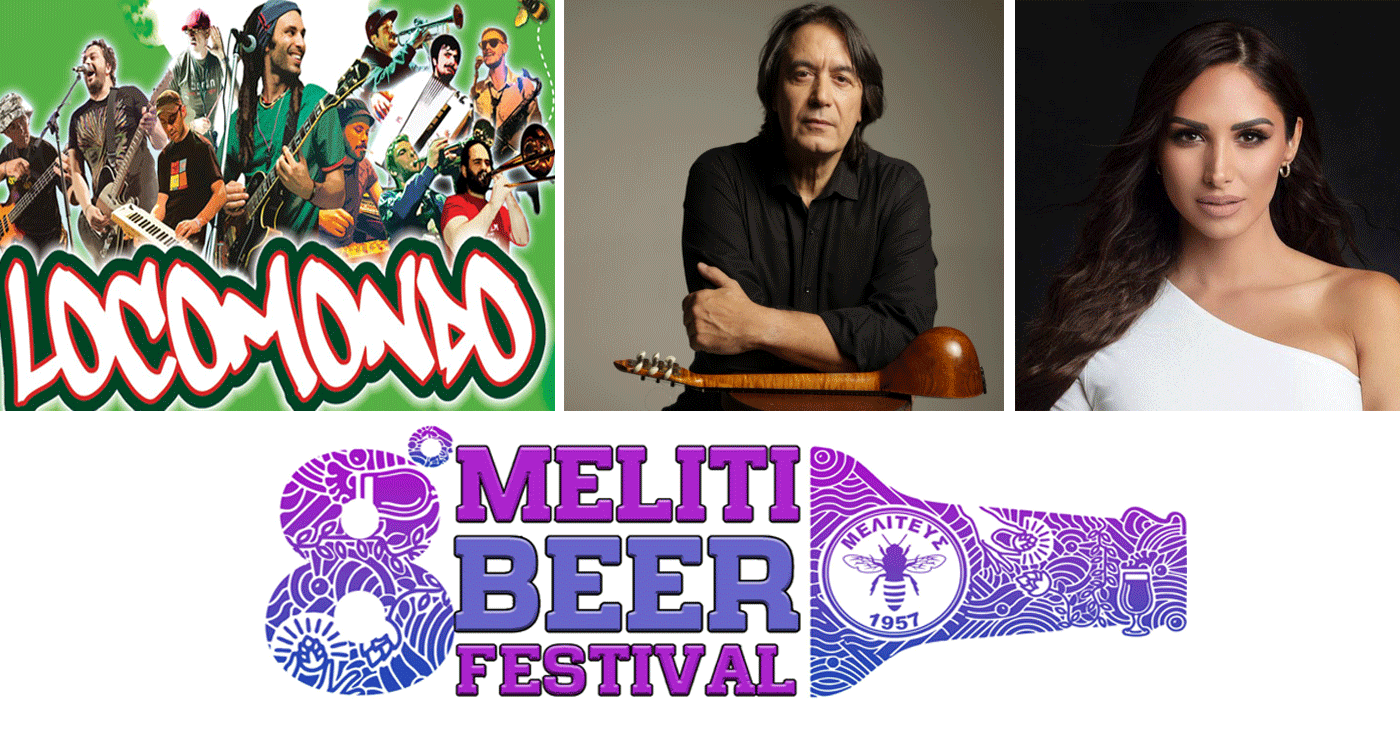 Locomondo, Κότσιρας, Ζευγαρά, Γιοκαρίνης, Καζούλης και άλλοι στη σκηνή του 8ου MELITI BEER FESTIVAL – 11 με 13 Ιουλίου