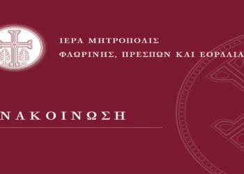 Χειροτονία διακόνου στον Ι.Ν. Οσίου Ναούμ στο Αρμενοχώρι το Σάββατο 5/7