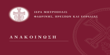 Χειροτονία διακόνου στον Ι.Ν. Οσίου Ναούμ στο Αρμενοχώρι το Σάββατο 5/7