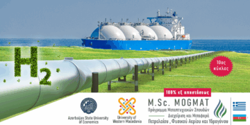 Προκηρύχθηκε για 10η χρονιά το Πρόγραμμα Μεταπτυχιακών Σπουδών MOGMAT-H2 – 100% εξ αποστάσεως