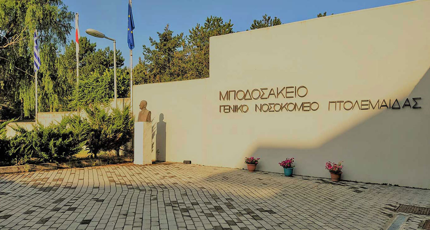 Μποδοσάκειο: 27 άγονες προκηρύξεις γιατρών σε 5 χρόνια  – Παρά τις προσπάθειες, οι γιατροί δεν έρχονται