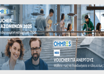 Είσαι άνεργος ή εργάζεσαι; Κάτι σε περιμένει – και πληρώνει καλά