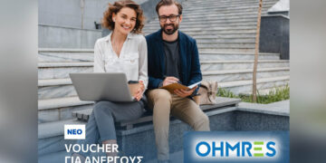 Επίδομα έως 2.000€ με ένα σεμινάριο – Γίνεται;