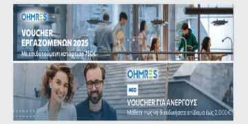 Είσαι άνεργος ή εργάζεσαι; Κάτι σε περιμένει – και πληρώνει καλά