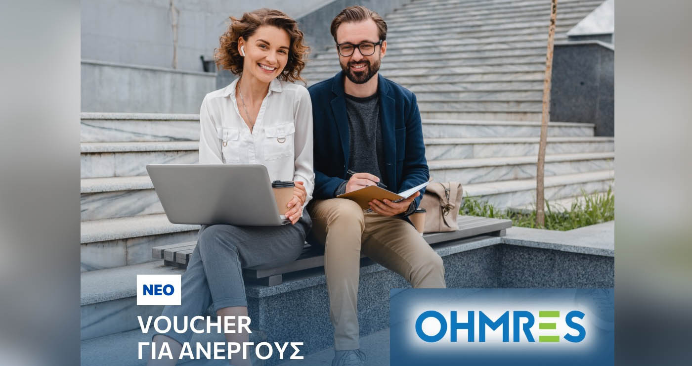 Επίδομα έως 2.000€ με ένα σεμινάριο – Γίνεται;