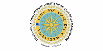 Οι «ντόπιοι» Μακεδόνες Έλληνες της Φλώρινας και του Αμυνταίου που πήραν μέρος στον Μακεδονικό Αγώνα     