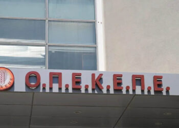 ΟΠΕΚΕΠΕ: Ένοχοι 7 κατηγορούμενοι για παράνομες επιδοτήσεις – Δήλωναν εκτάσεις σε Καστοριά, Κοζάνη και Φλώρινα