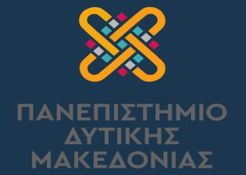 Ανακοίνωση από το Πανεπιστήμιο για τη φωτιά στη ΖΕΠ Κοζάνης:  Θα λειτουργήσει κανονικά αύριο