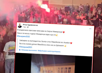 Πώς “αξιοποιούν” οι εθνικιστές πολιτικοί της Βόρειας Μακεδονίας, τα πανηγύρια στο Νομό Φλώρινας – Το σαββατιάτικο βίντεο από τη Μελίτη που κάνει το γύρο του Διαδικτύου